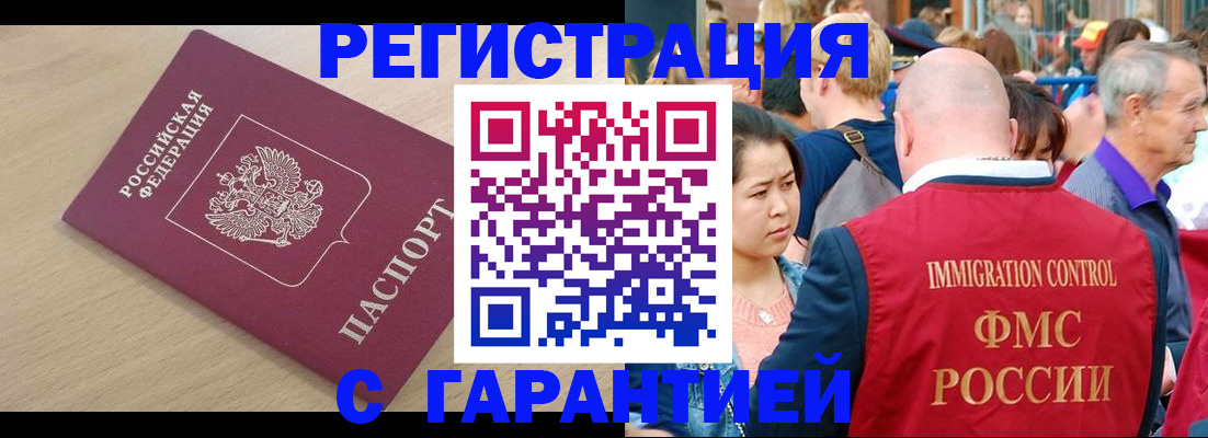 временная регистрация адрес в Жигулёвске