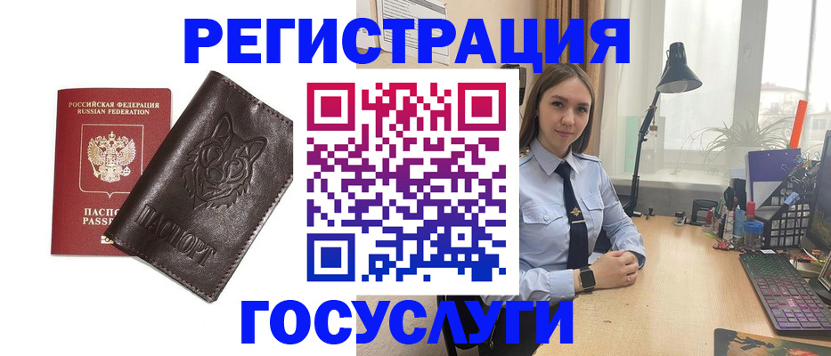 миграционный учет в Жигулёвске