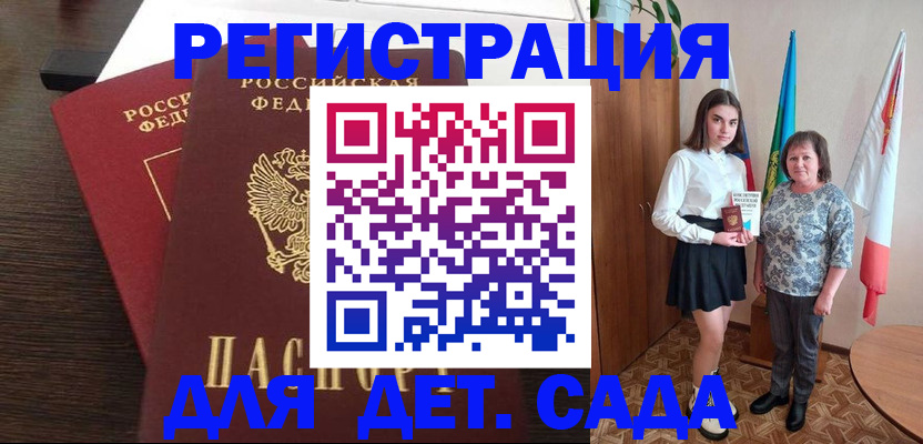 прописка для кредита в Жигулёвске