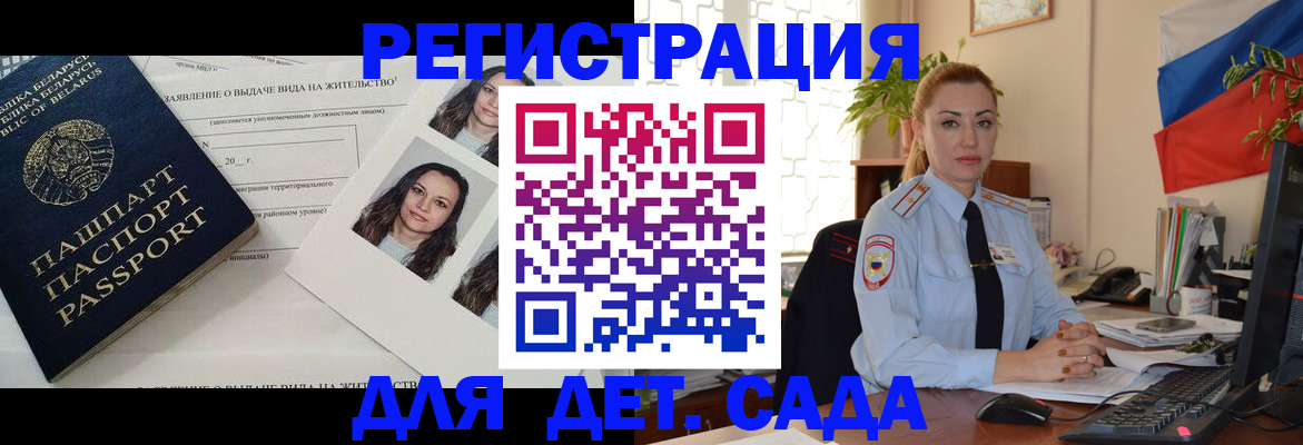 временная регистрация в Жигулёвске