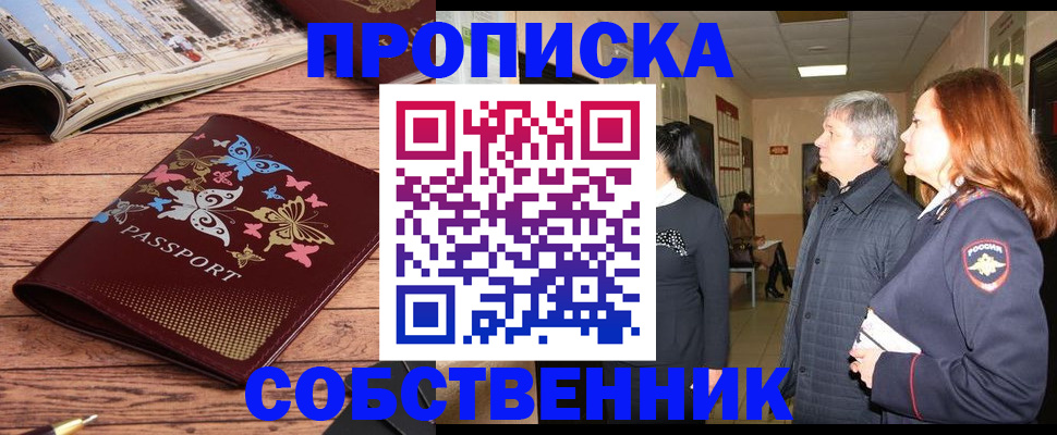 прописка ребенка в Жигулёвске